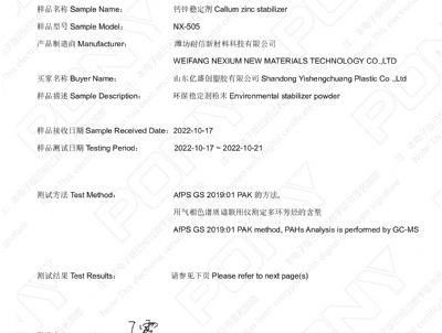 点击查看详细信息<br>标题：谱尼测试钙锌505 阅读次数：2964