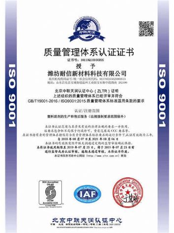 点击查看详细信息<br>标题：质量管理体系认证证书 阅读次数：8861