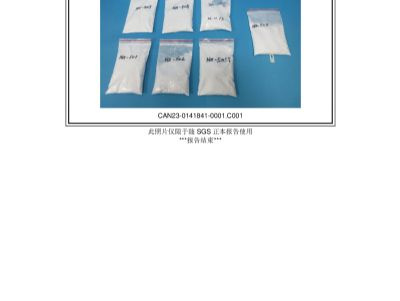 点击查看详细信息<br>标题：SGS 阅读次数：3607