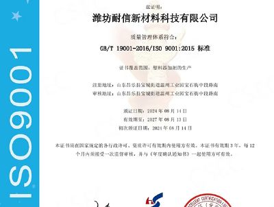 点击查看详细信息<br>标题：质量管理体系认证证书 阅读次数：2807
