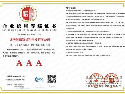 点击查看详细信息<br>标题：企业信用等级证书 阅读次数：2727